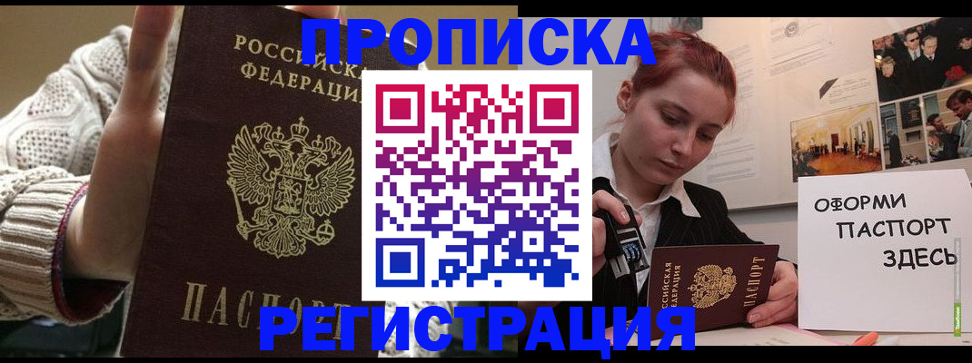 временная регистрация поиск в Майском